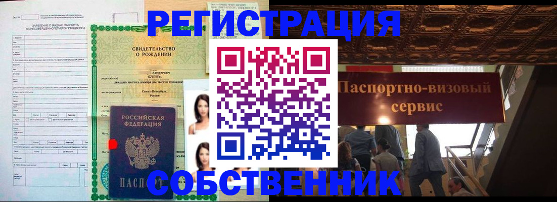 временная регистрация для всех в Вытегре