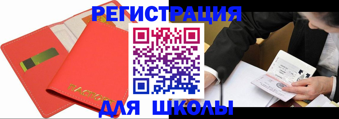 временная регистрация поиск в Вытегре